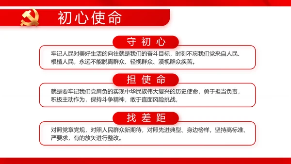 红色党建开学入党典礼动态PPT模板