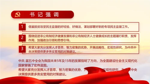 党支部选举换届大会年终工作总结PPT