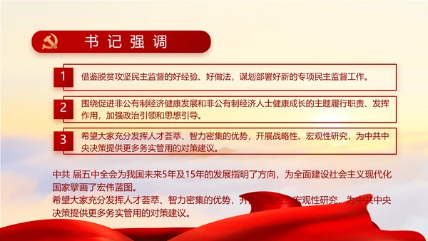党支部选举换届大会年终工作总结PPT