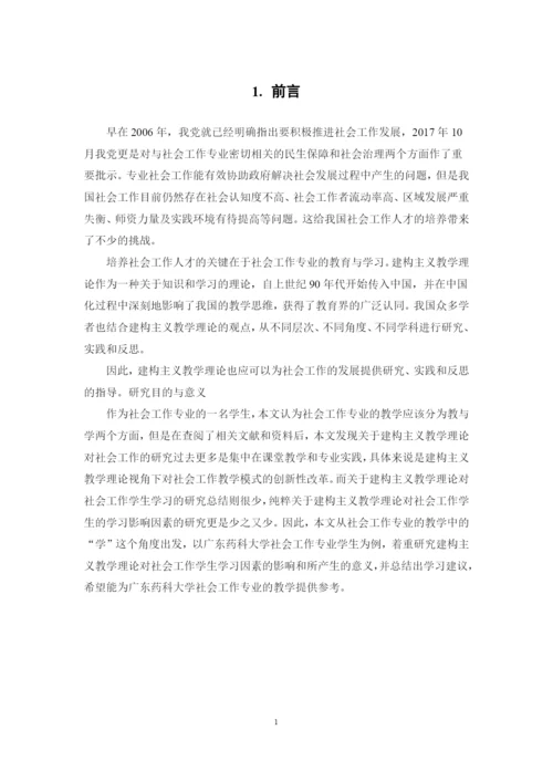1620706120何国华论文最终稿.docx