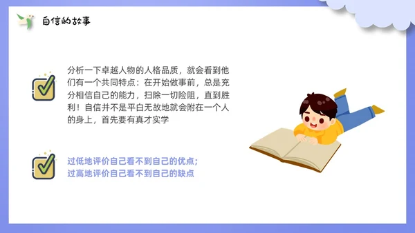 自信班会剪纸紫色风格PPT主题班会