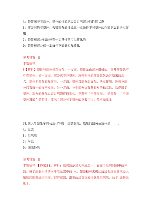 2022年01月2022年浙江大学国际联合商学院招考聘用练习题及答案第8版