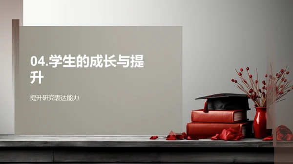 学生项目学习之路
