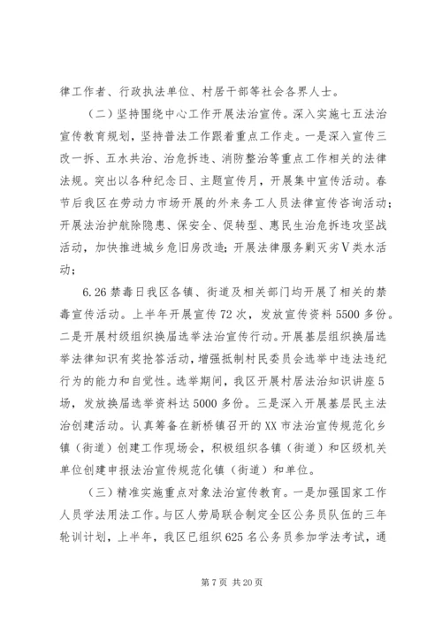 司法局XX年工作情况汇报材料.docx