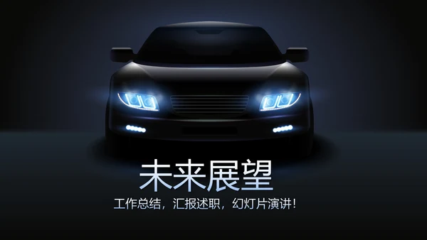 炫酷汽车4S店营销计划动态PPT