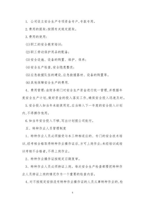 水泥公司制度7篇.docx