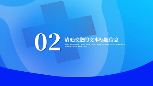 蓝色口罩病毒防护从我做起教育PPT模板