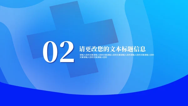 蓝色口罩病毒防护从我做起教育PPT模板