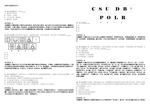 2022年07月浙江嘉兴南湖学院公开招聘专职思政辅导员第二批10人上岸全真模拟题3套1000题附答案带详解