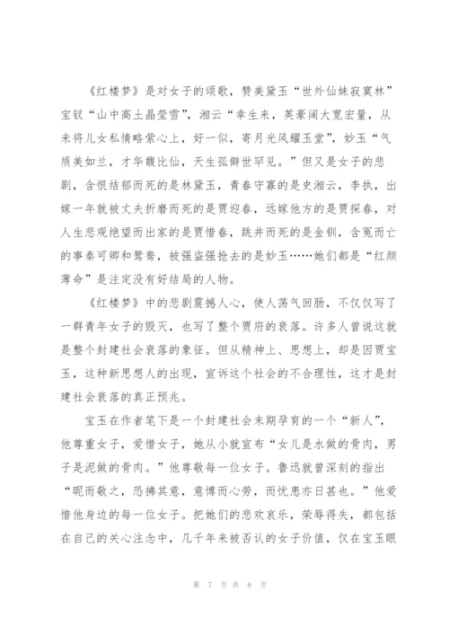 小学四大名著读书心得五篇范文.docx