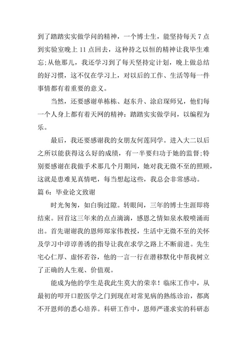计算机致谢