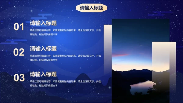 卡通插画中秋佳节主题班会PPT模板
