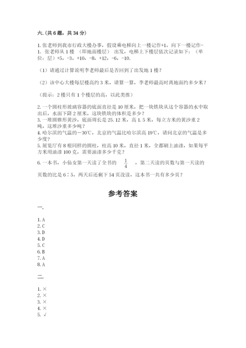 小升初数学综合模拟试卷及参考答案（培优）.docx