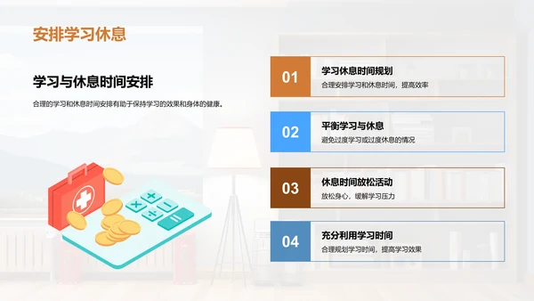 中考成功之路