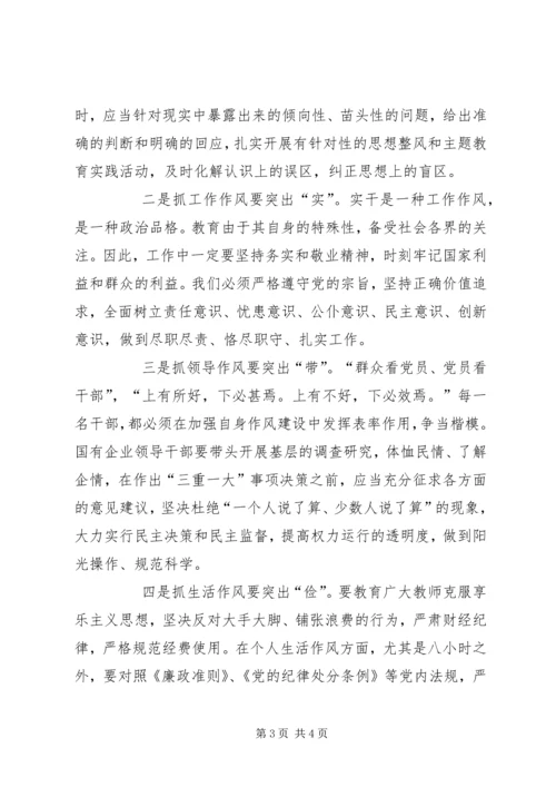 坚决杜绝“四风”，加强作风转变——党风廉政建设学习心得体会.docx