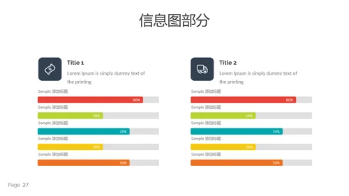多彩简洁现代风公司简介商务通用PPT模板