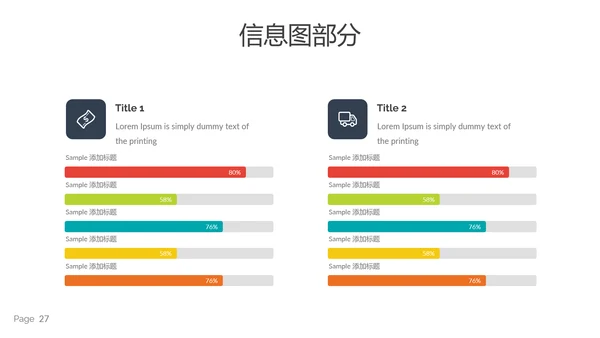 多彩简洁现代风公司简介商务通用PPT模板