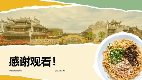 黄色摄影风宜宾美食与自然景观介绍PPT模板