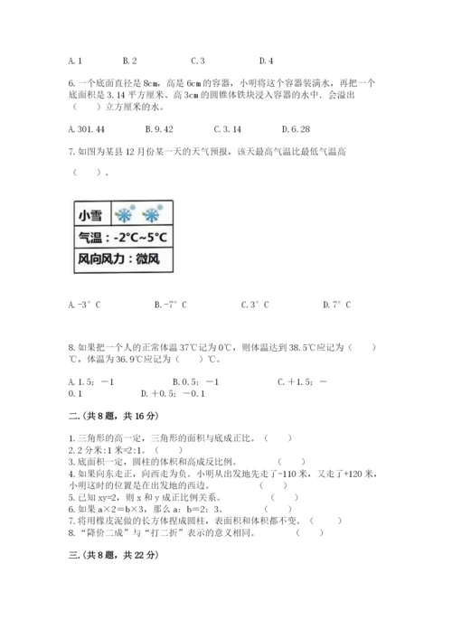 小学六年级数学摸底考试题含答案（实用）.docx