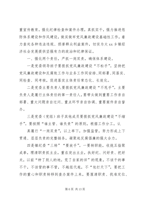 篇一：XX年度党风廉政建设工作计划 (3).docx