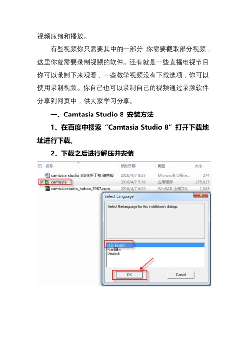 微课制作培训教案.docx