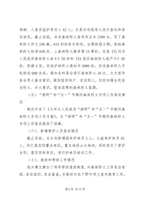 林业站年终总结及XX年工作计划.docx