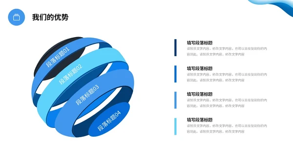 蓝色渐变简约流体翻转形状公司简介产品介绍PPT公司介绍