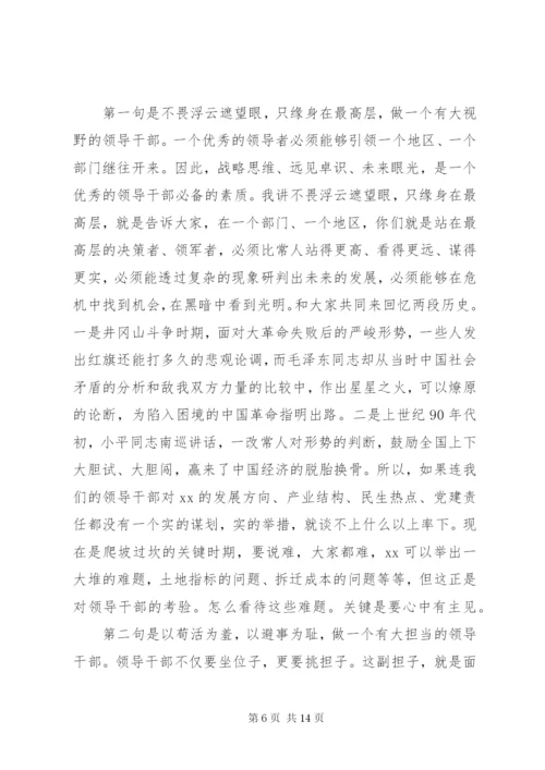 专题党课讲稿《做一名实干担当的合格干部》.docx
