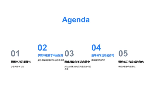 小学英语教学法