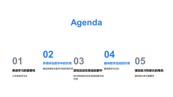 小学英语教学法