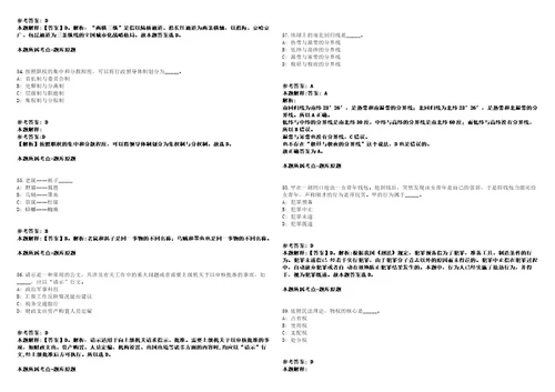 2022年06月广西北海市合浦县工业和信息化局公开招聘临时聘用人员1人强化练习题带答案解析第500期