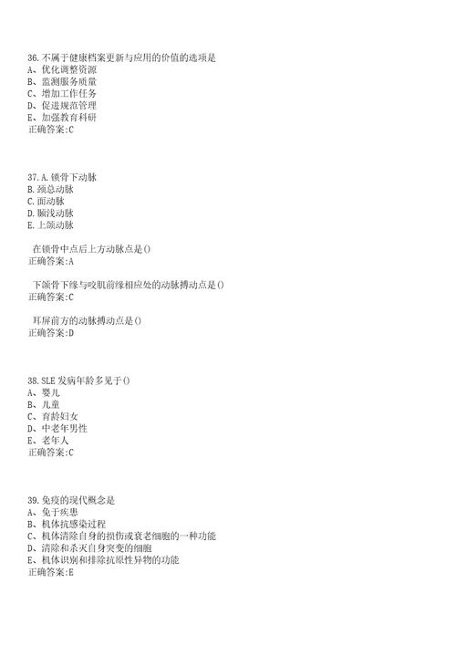 2022年12月2022江苏省滨海县人民医院医疗招聘合同制护士30人考试内容笔试参考题库含答案