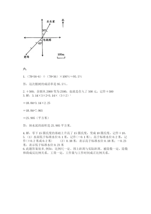 北师大版数学小升初模拟试卷精品【满分必刷】.docx