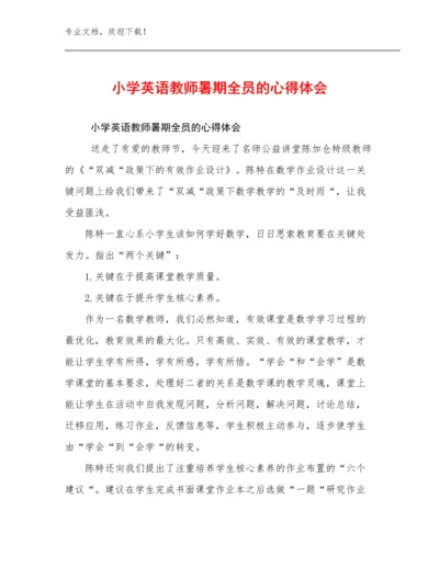 2024小学英语教师暑期全员的心得体会优选例文18篇.docx