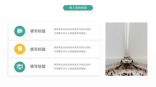 绿色图文业务技能管理课件PPT模板