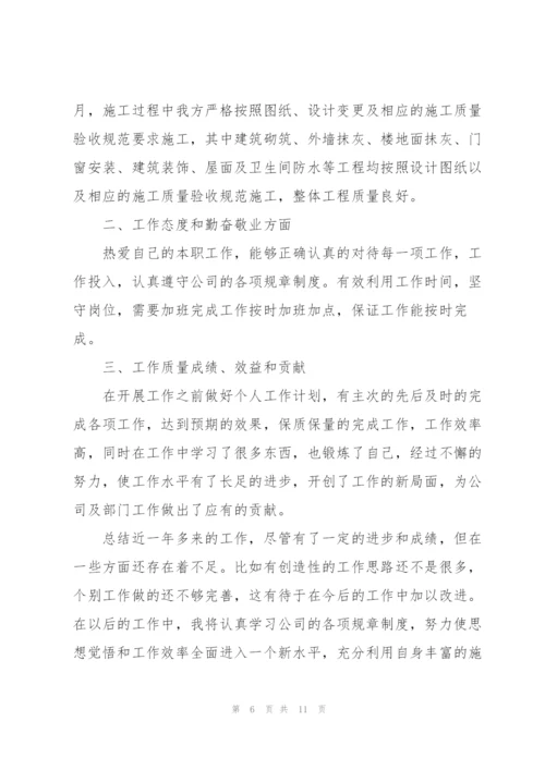 建筑公司年终总结1000字.docx