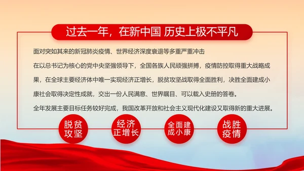 永远跟党走党建党支部工作总结汇报PPT党课