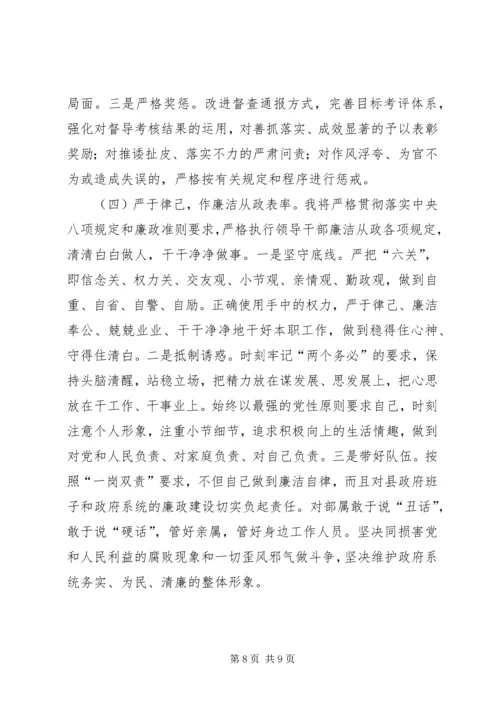 在“三严三实”专题民主生活会上的发言提纲.docx