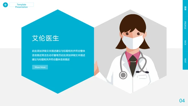 欧美风医学报告医疗通用医院宣传PPT模板