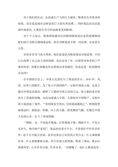 初中生禁毒心得体会600字5篇.docx