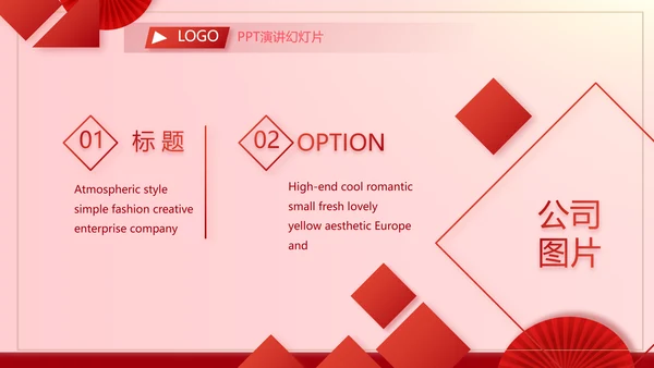 红色剪纸喜庆风活动营销方案销售策划动态PPT