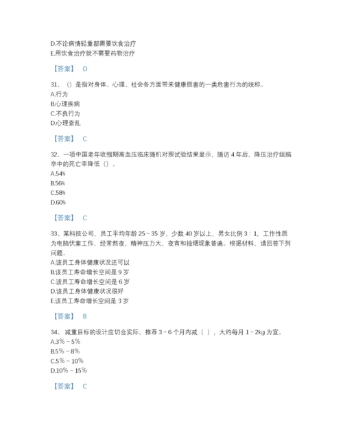 2022年浙江省健康管理师之健康管理师三级通关试题库及1套参考答案.docx