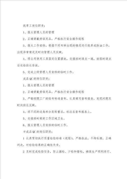 数控品检岗位职责共5篇
