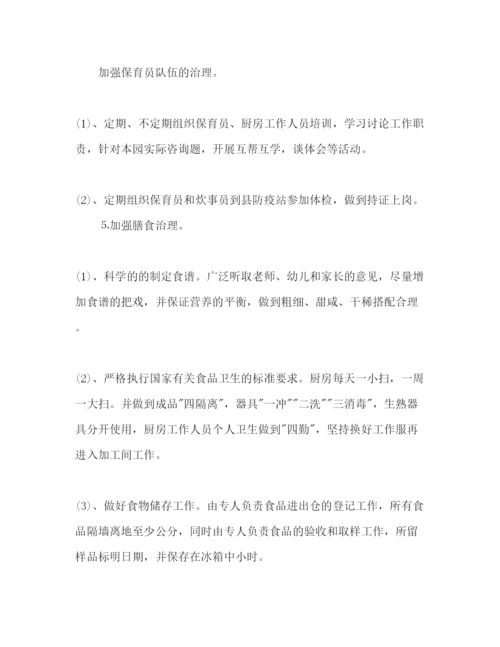 精编下半年幼儿园后勤工作参考计划范文.docx