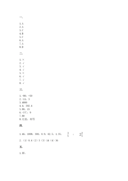 最新苏教版小升初数学模拟试卷及答案【历年真题】.docx