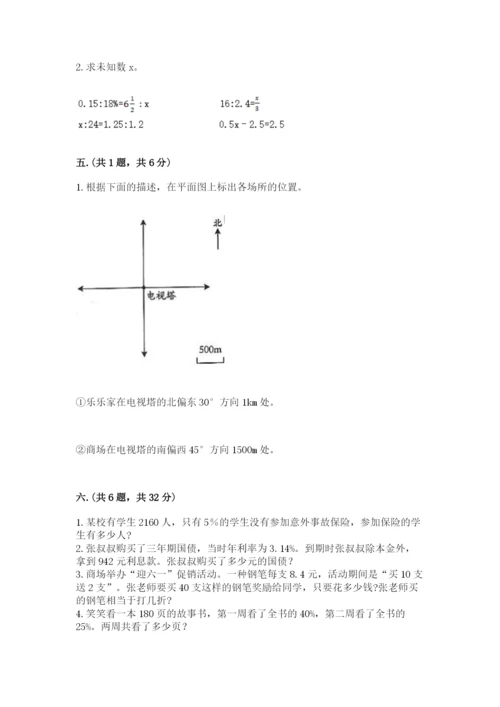 山西省【小升初】2023年小升初数学试卷（各地真题）.docx