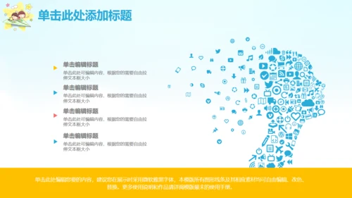 致童真的你六一儿童节通用PPT模板