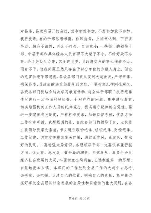 县委在争先创优学教动员大会讲话.docx