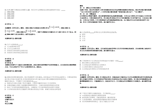 2021年05月山东省青岛西海岸新区部分事业单位公开招聘紧缺急需工作人员10人模拟卷答案详解第067期