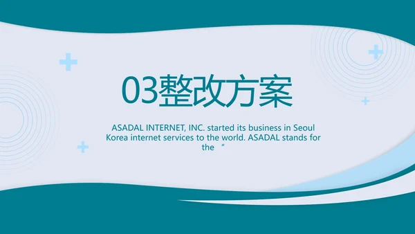 蓝色大气医学医疗行业工作总结PPT